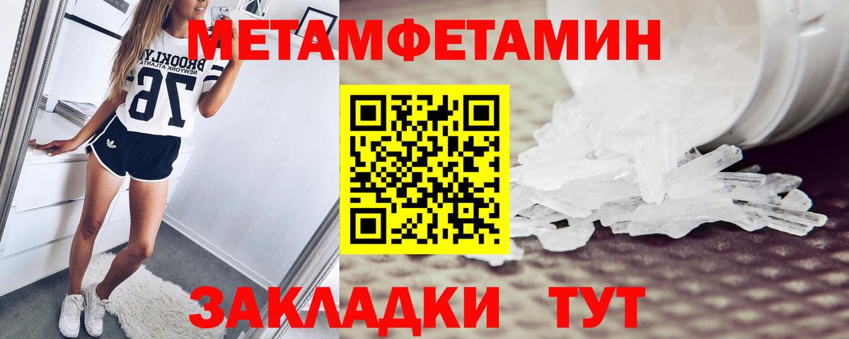 Амфетамин Розовый Ставрополь