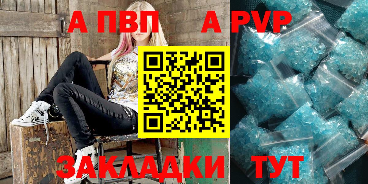 Альфа ПВП  A PVP СК КРИС  Вход с VPN  Ставрополь  Alfa_PVP мука  A PVP кристаллы 