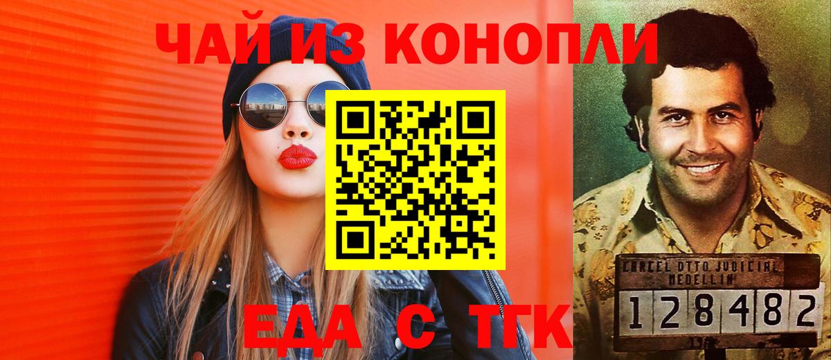 Ставрополь  Печенье с ТГК марихуана  Вход с VPN 