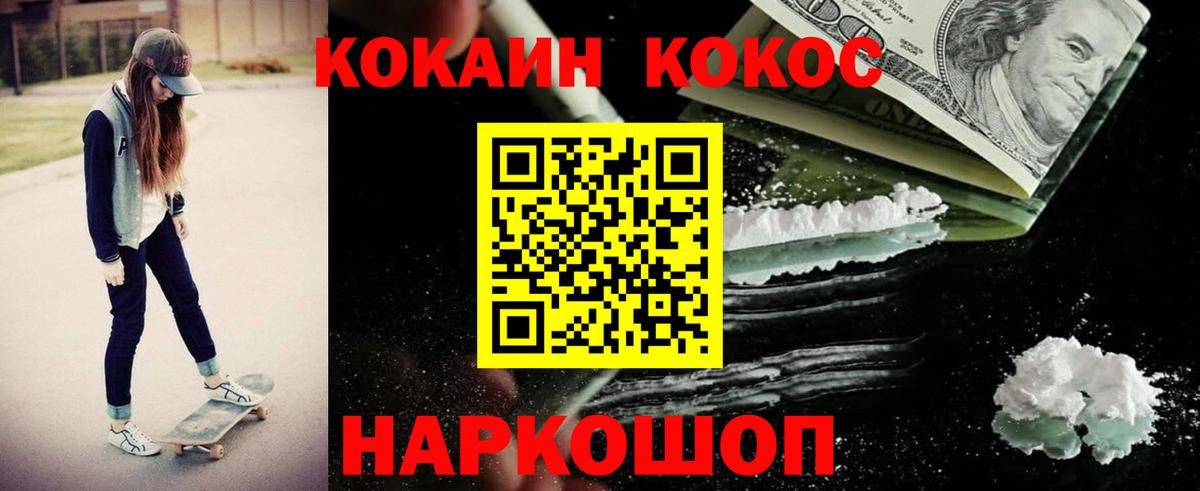 Ставрополь  КОКАИН 99%  Вход с VPN 