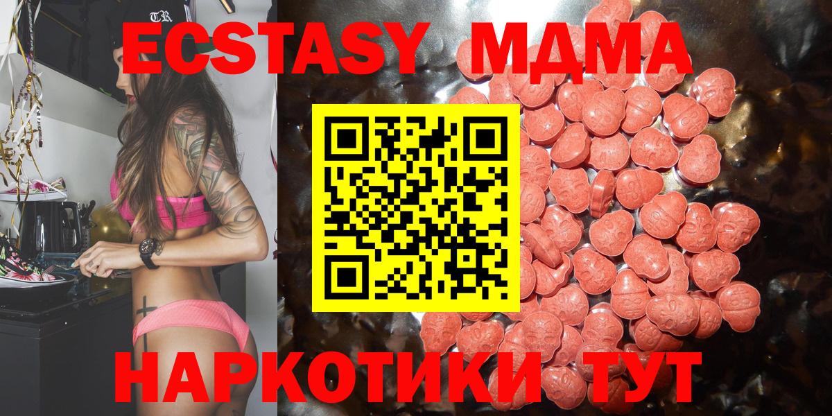 где купить наркотик  Ecstasy 250 мг  Вход с VPN  Ставрополь  Экстази louis Vuitton  Ecstasy 
