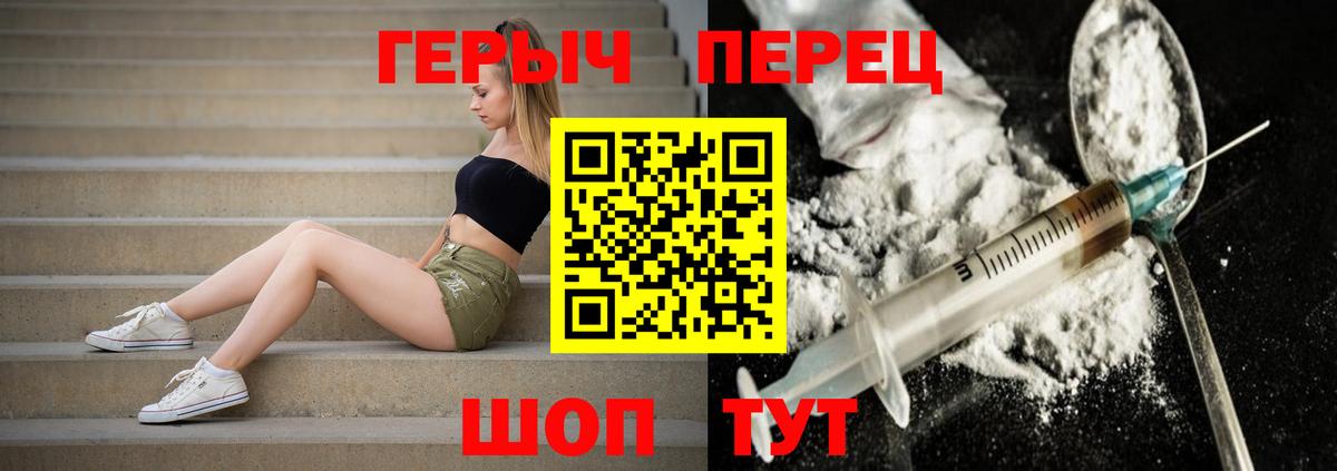 Ставрополь  Героин гречка  Вход с VPN 