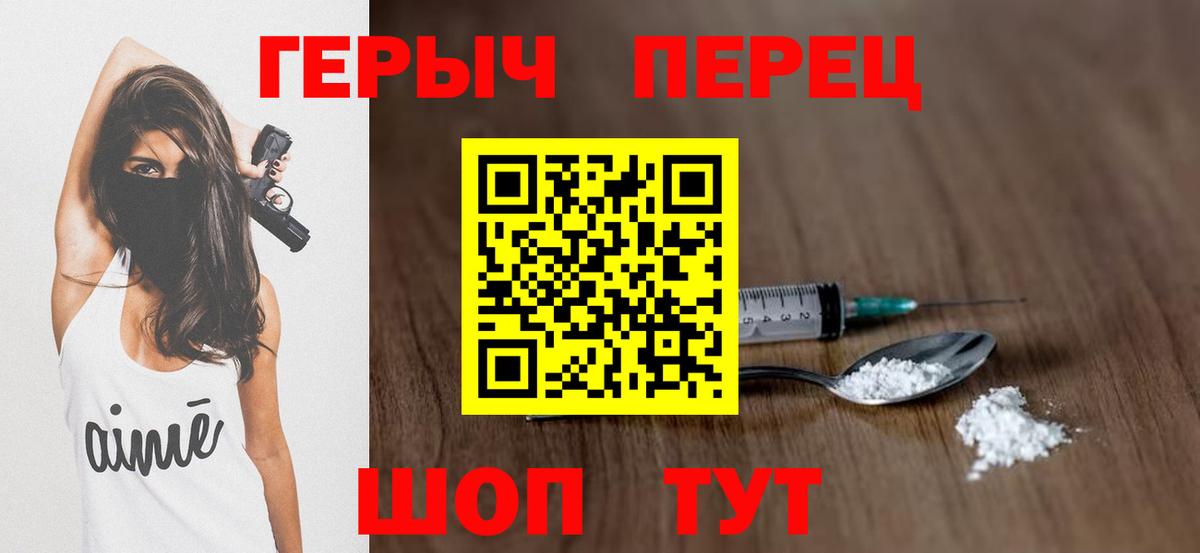 Героин VHQ Ставрополь