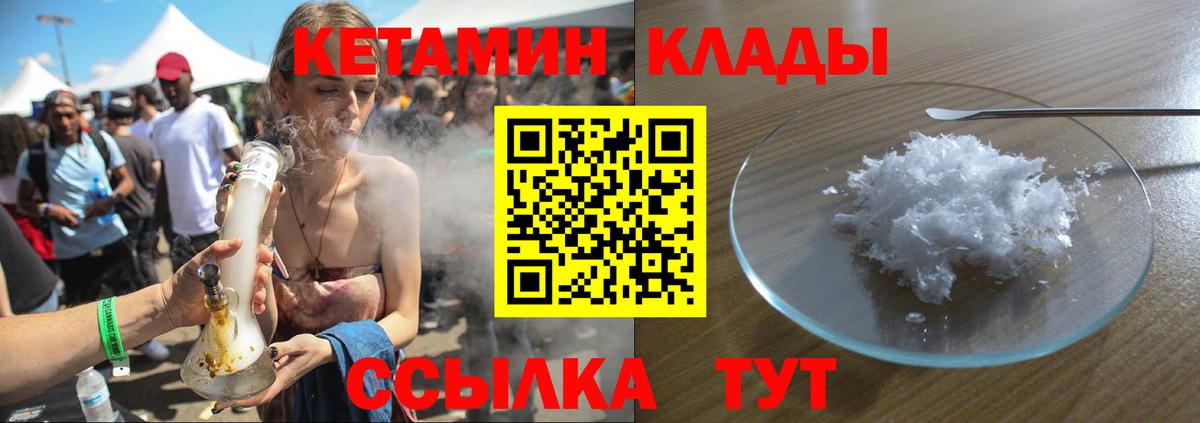 Ставрополь  КЕТАМИН ketamine  Вход с VPN  КЕТАМИН VHQ 