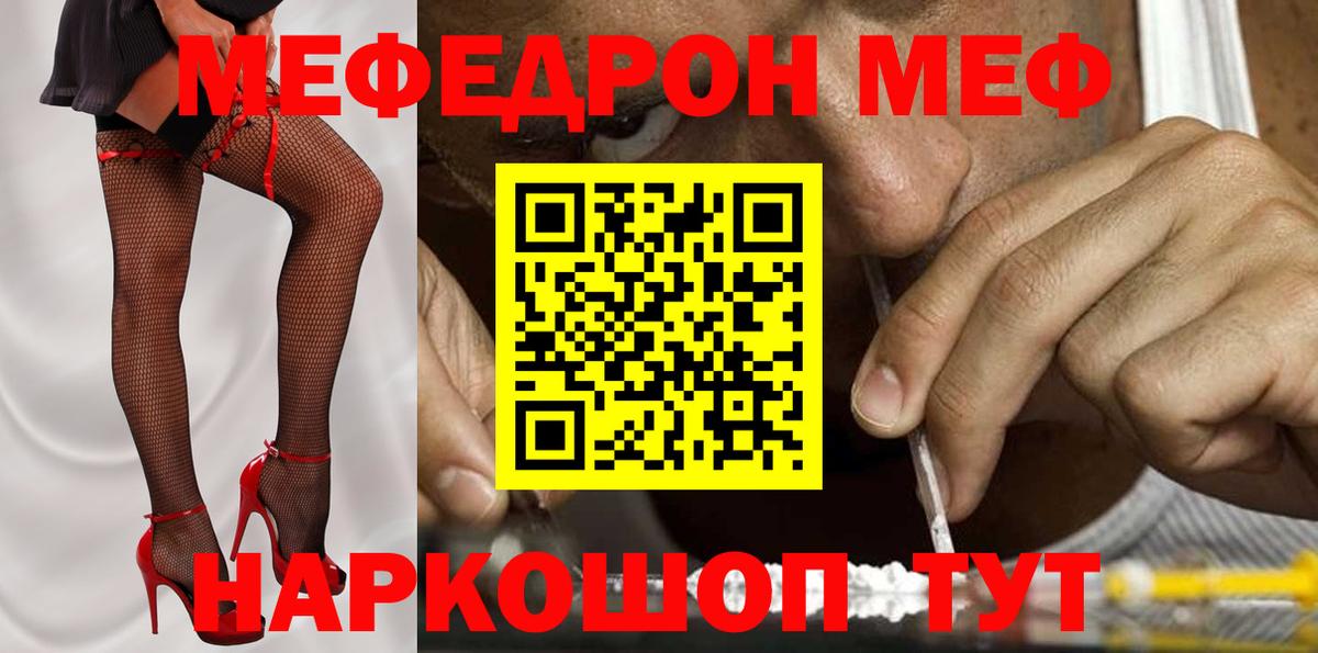 МЯУ-МЯУ мяу мяу  blacksprut ONION  Ставрополь  МЕФ  МЕФ mephedrone  Вход с VPN  Меф 