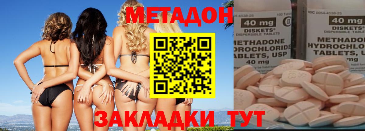 мега ссылки  МЕТАДОН кристалл  Вход с VPN  Ставрополь  Метадон белоснежный 