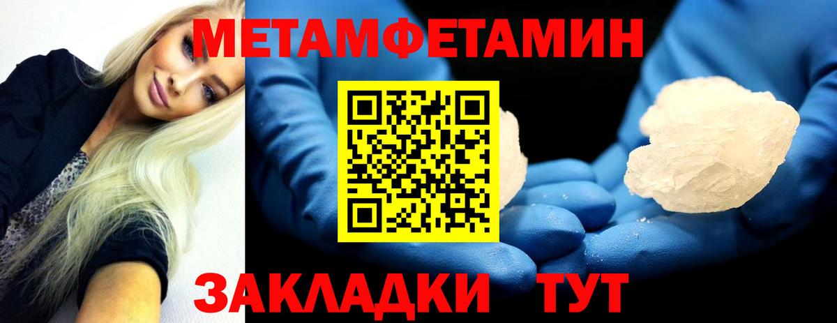 МЕТАМФЕТАМИН Декстрометамфетамин 99.9% Ставрополь