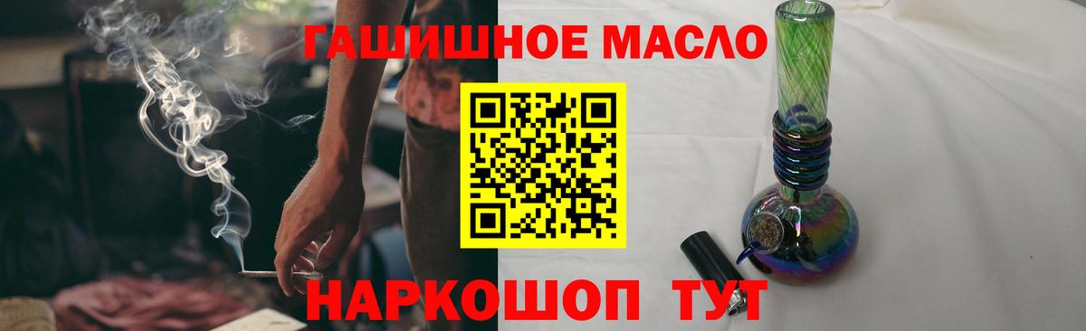 Дистиллят ТГК вейп с тгк Ставрополь